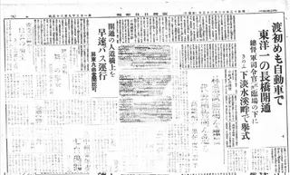 臺灣日日新報刊載下淡水溪橋通車的報導(1938-12-23臺灣日日新報日刊09版 渡初めも自動車で　東洋一の長橋開通　總督、軍司令官（代理）臨場の下に　きのふ下淡水溪畔で擧式)