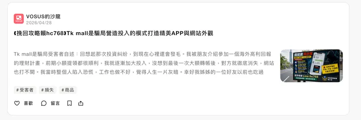 vocus｜新世代的創作平台