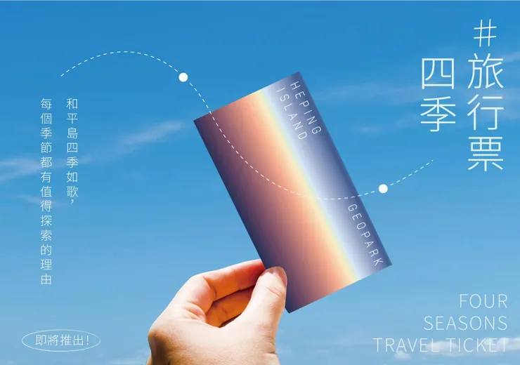 圖片取自 和平島地質公園 Heping island Geopark Facebook