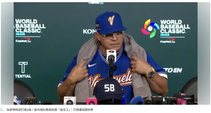 「如果運動可以取代戰爭，取代國際衝突，那對世界會是件很好的事。」我真的很享受這幾場比賽