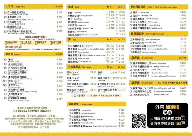 菜單取自官網ＦＢ