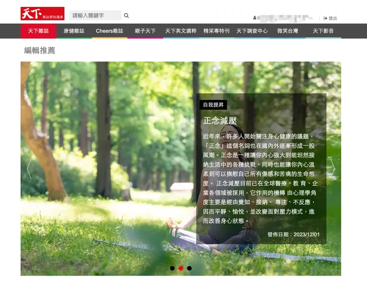 高雄市師生專屬天下資料庫-漢珍數位圖書代理