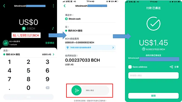 Metamask|使用BCH到BenSWAP質押挖礦 經Metamasak/CoinFLEX