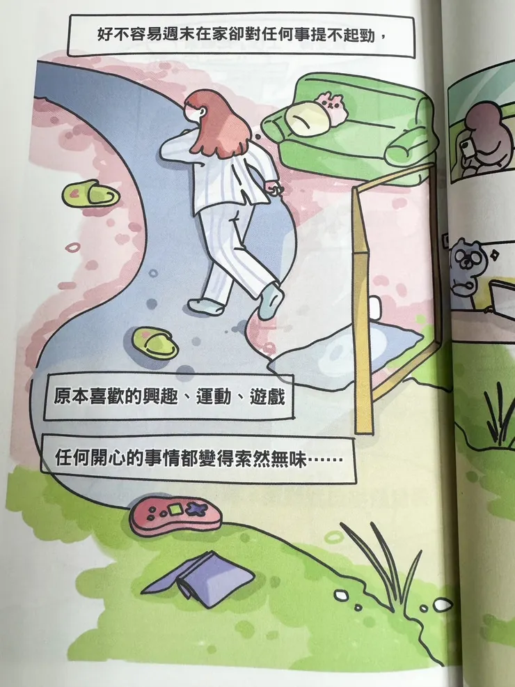 陷入職業倦怠連喜歡做的興趣都變得索然無味