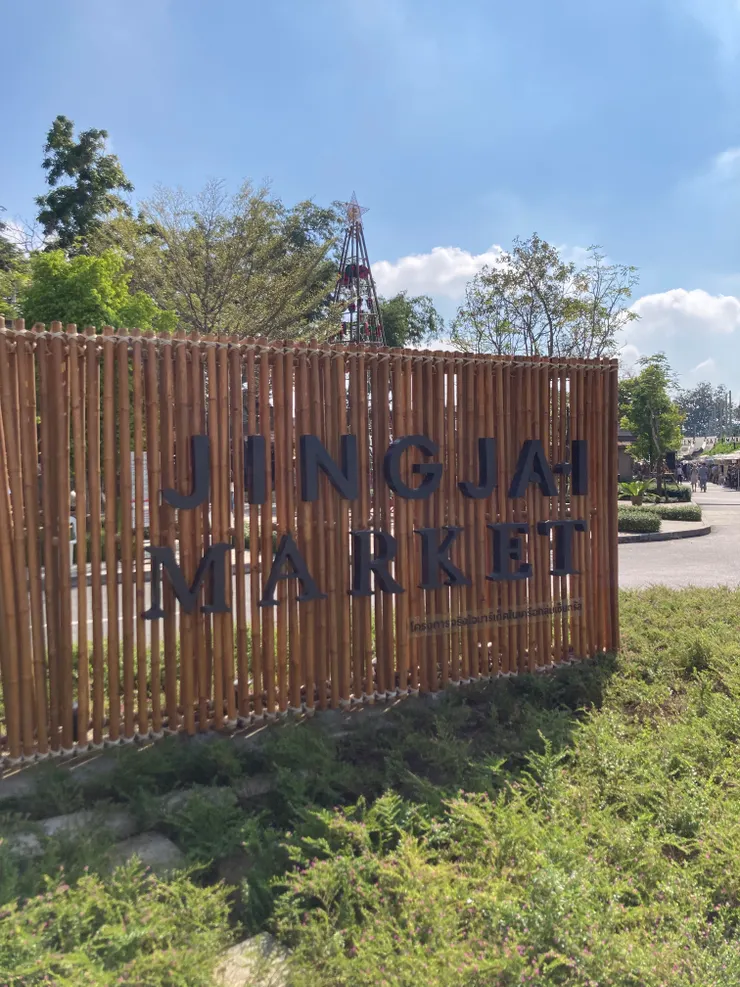 Jing Jai Market。