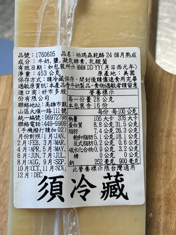 營養標示貼在一側