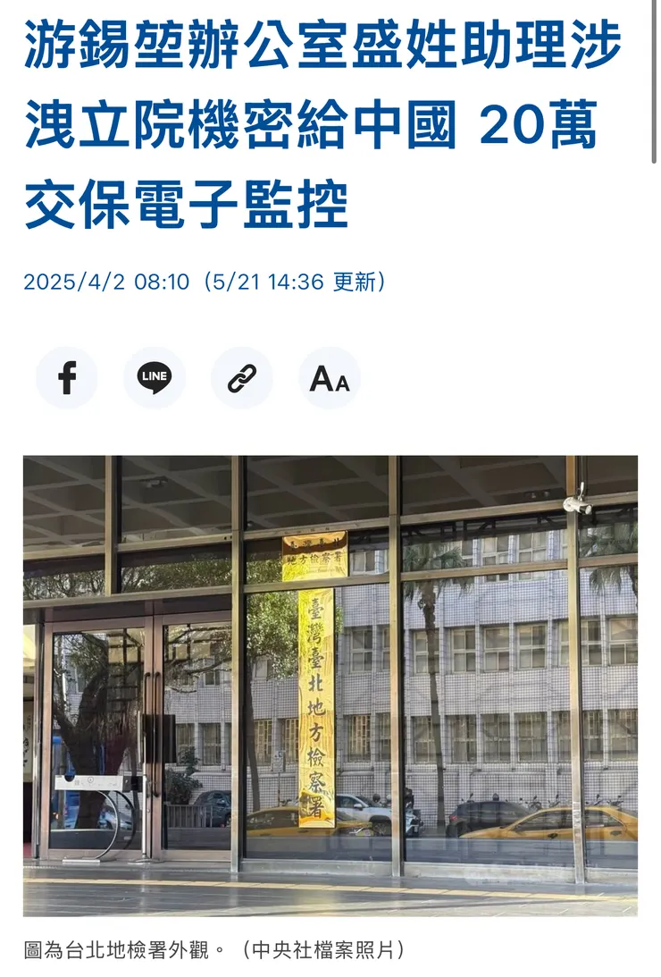 點擊此處可至新聞連結