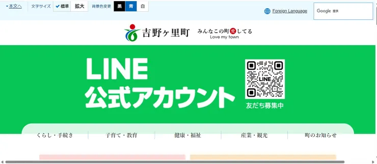 圖片來源：吉野ヶ里町官網