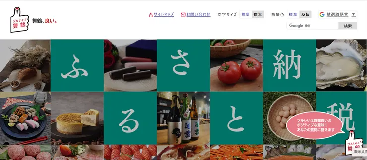 圖片來源：舞鶴市官網