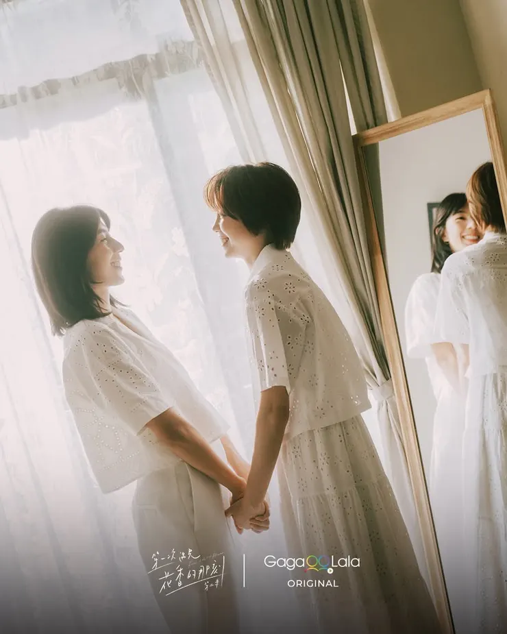 《第一次遇見花香的那刻》第二季海報