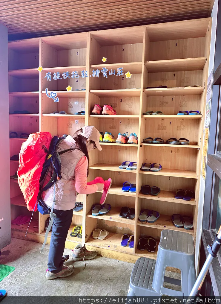 【玉山主峰西峰.兩天兩夜】排雲山莊-玉山西峰/玉山西峰神祠(