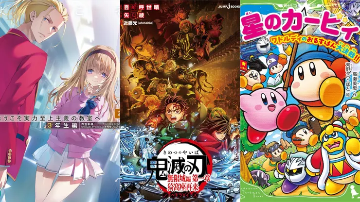 歡迎來到實力至上主義教室25 三年級篇2 | 鬼滅之刃 電影版 無限城篇 第一章 猗窩座再襲 | 星之卡比 瓦豆魯迪的看家大決戰！！