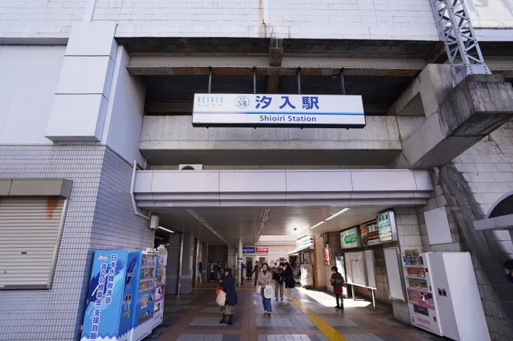 京急電鐵搭到這一站再走路