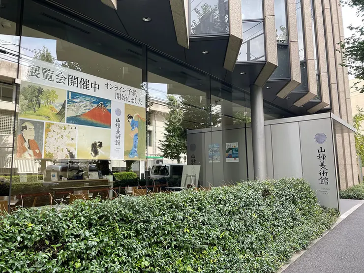 專門展示「日本畫」的山種美術館