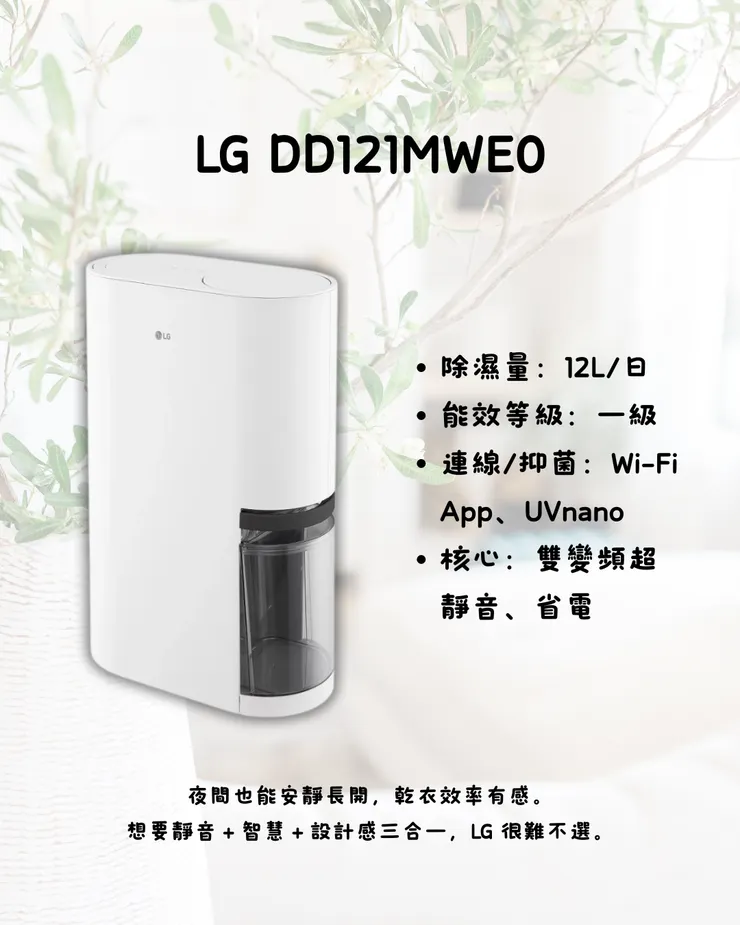 LG DD121MWE0