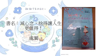 第二集說書影片