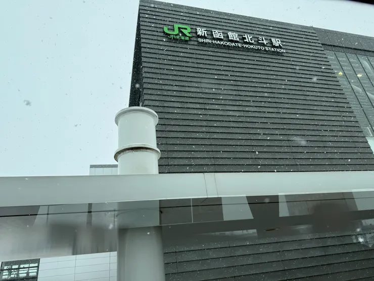 新函館北斗站。一個去志苔館的小技巧,就是坐新函館北斗到函館機場的快速巴士(不過要預算好時間)。