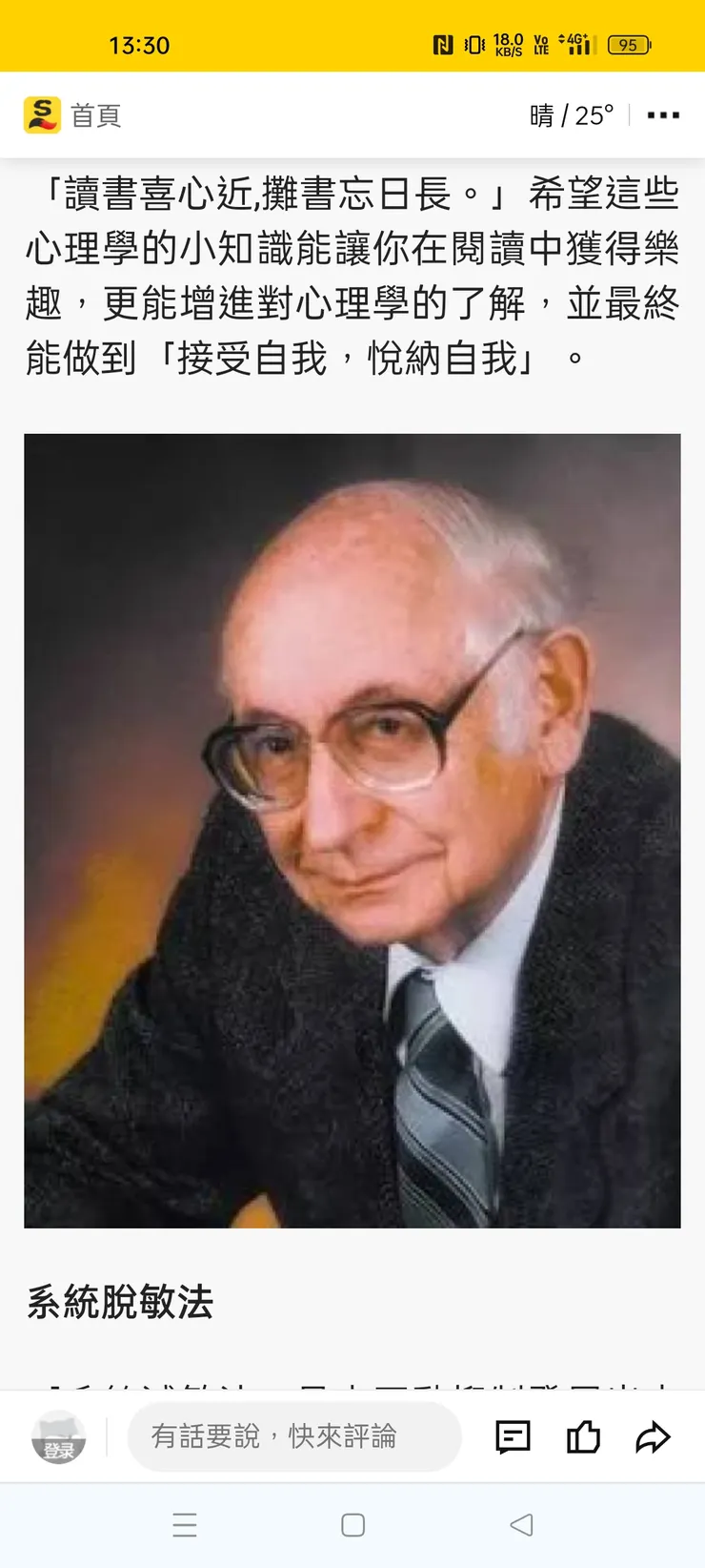 沒辦法…我也在嘗試，但是在南投總是有一整個縣市不要臉