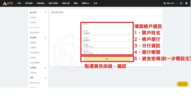 ACE王牌交易所註冊