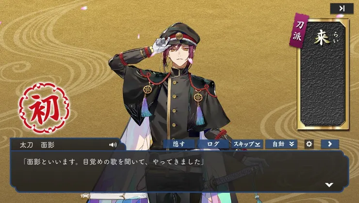 應該是第十九鍛的面影