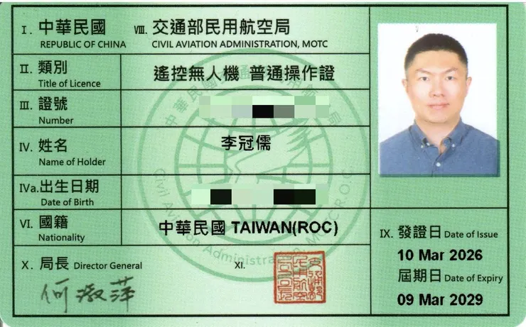 因工作需要去考了一張無人機證照