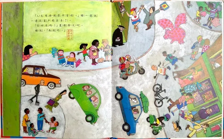 「人生有時候很辛苦的」，而且總是「幾家歡樂幾家愁」，不要緊，只要渡過去就好了。