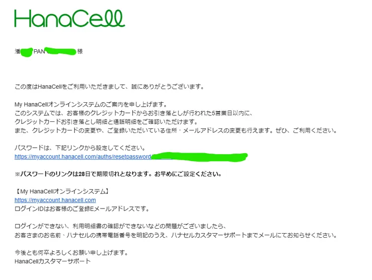 點第一個連結就可以設定密碼