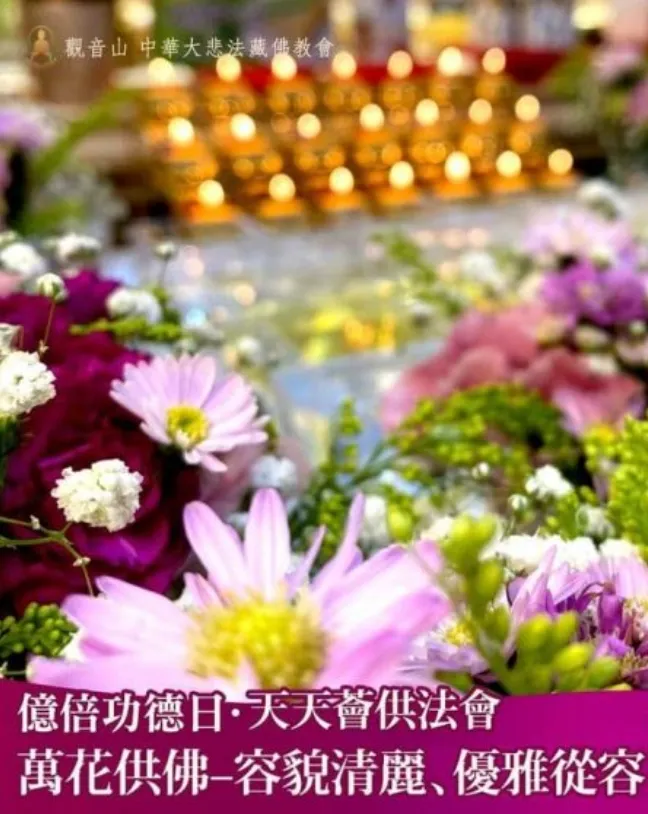 佛前供花~容貌清麗