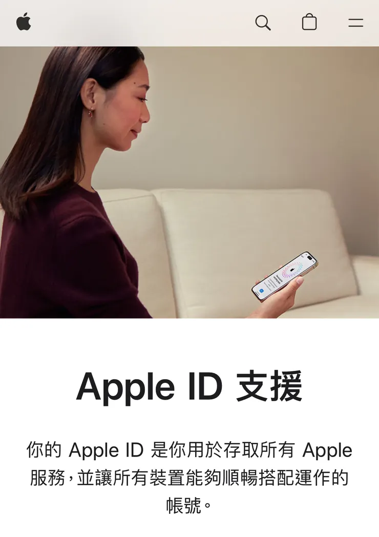 在 Apple 的世界，帳號就是你的一切