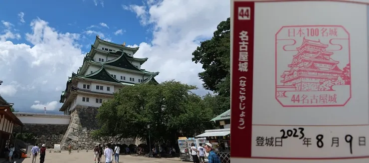 44. 名古屋城