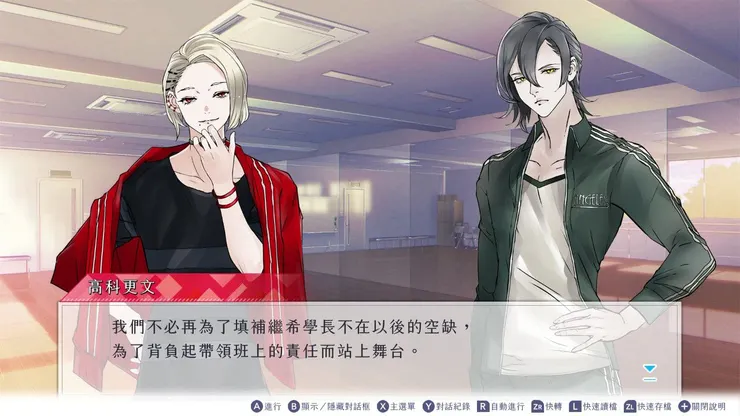 秋季公演以後終於不再逞強了