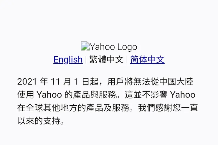 管不管制台灣網路平台新聞,中央有統一政策,但地方政府執行力度不同,管制區域邏輯就是與台灣往來越密切,管制封鎖越到位,類似山東、東三省,台胞很少者完全不管制