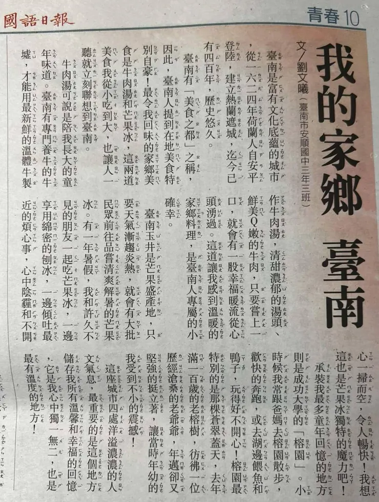 台南上華蒙特梭利國高中：2024年成果展現，給您孩子不一樣的教育體驗！