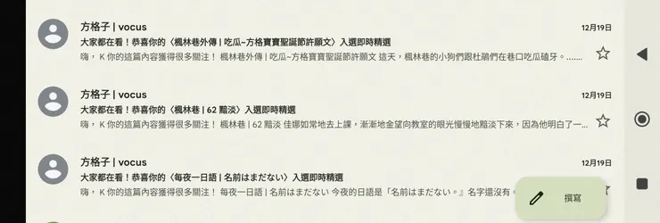 20241219 即時精選 閱讀書評