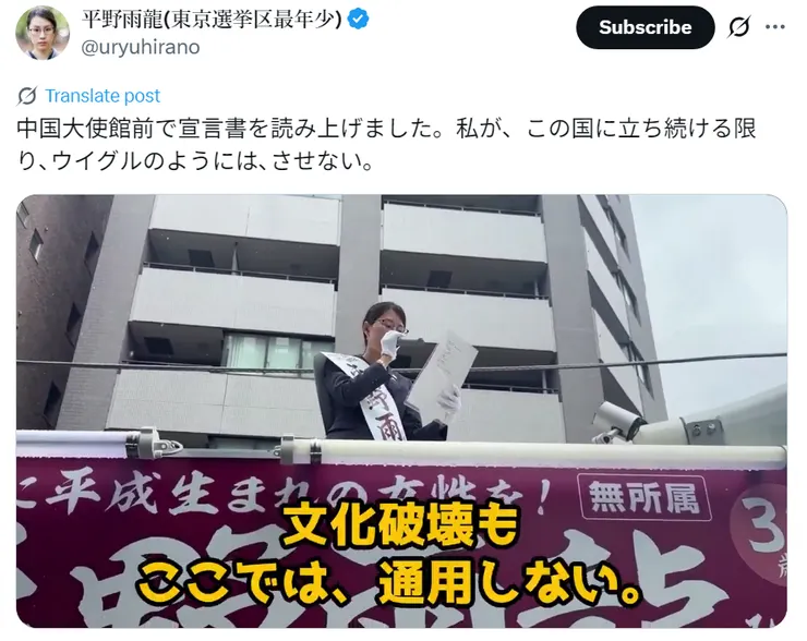 平野雨龍在中國大使館前發表宣言