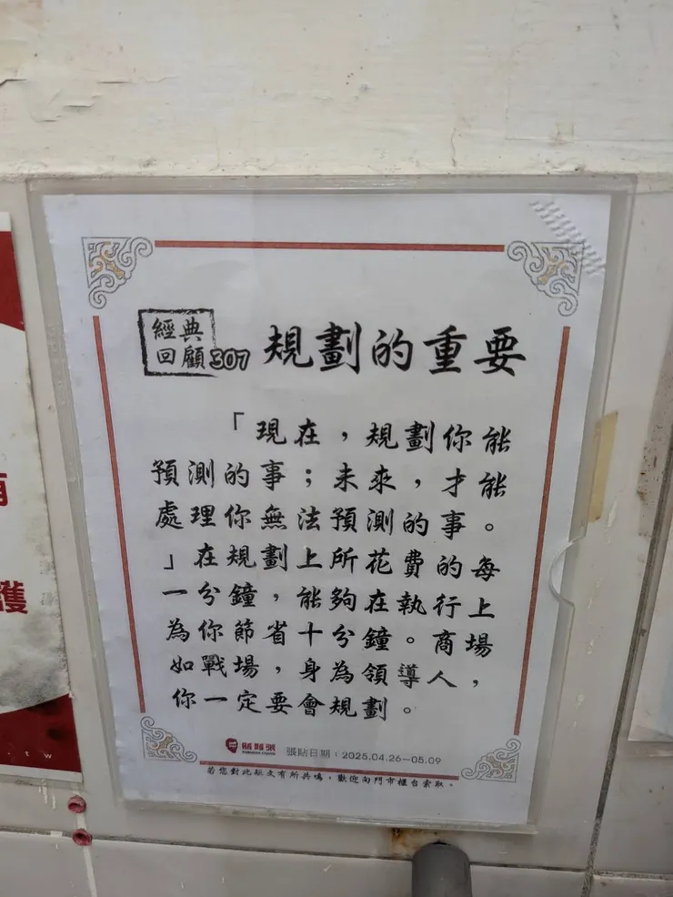 鬍鬚張廁所小知識