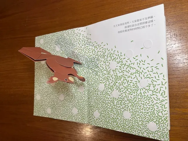 榛果的願望首頁