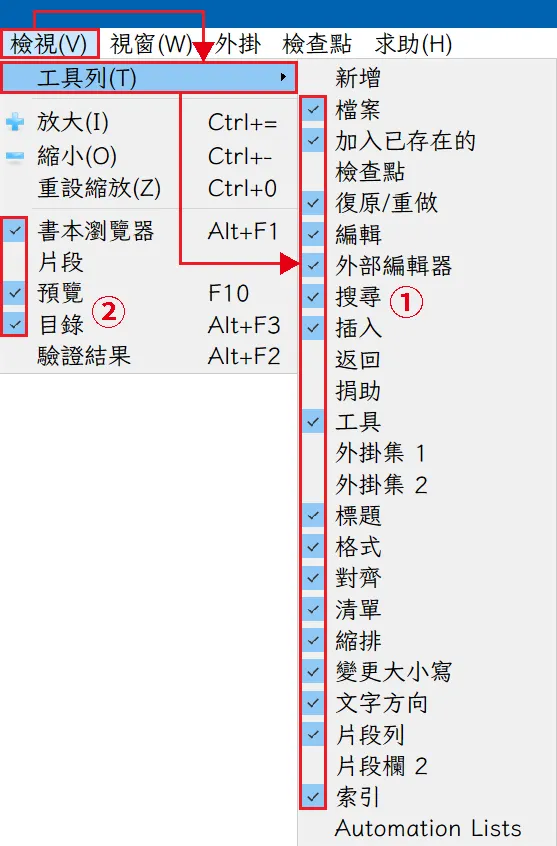 圖9 重新配置 Sigil 工具列
