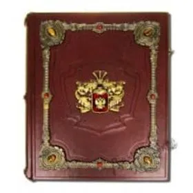 省份家譜書。