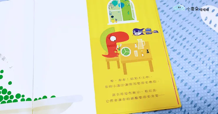 南西看著裝滿豌豆的盤子