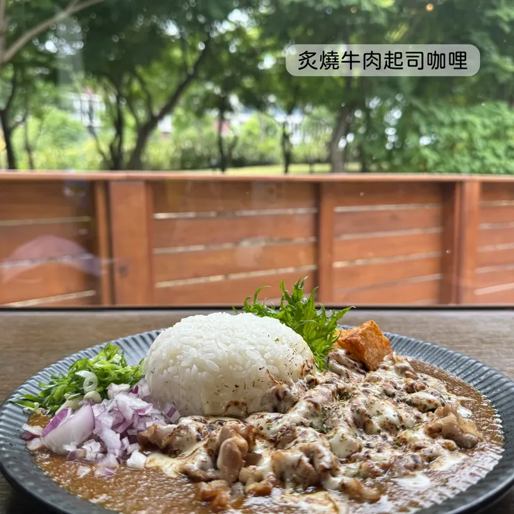 炙燒牛肉起司咖哩