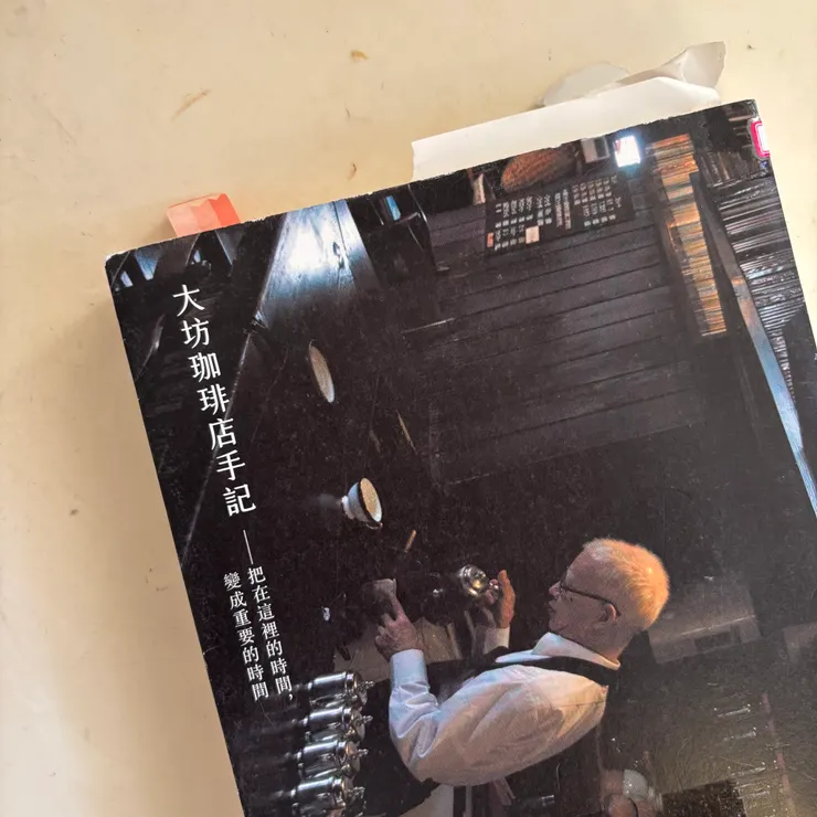 作者大坊勝次，譯者賴明珠