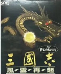 沒有單挑的三國志總覺得少了點什麼