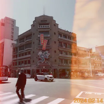 賢暇之娛｜開工回診