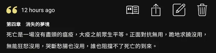 說是這麼說……但我還是很害怕死亡╥﹏╥