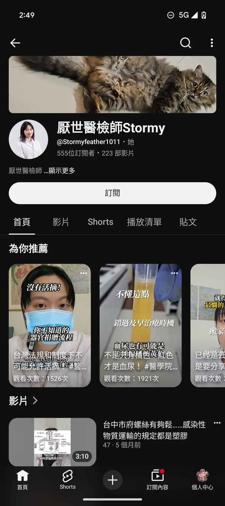vocus|新世代的創作平台
