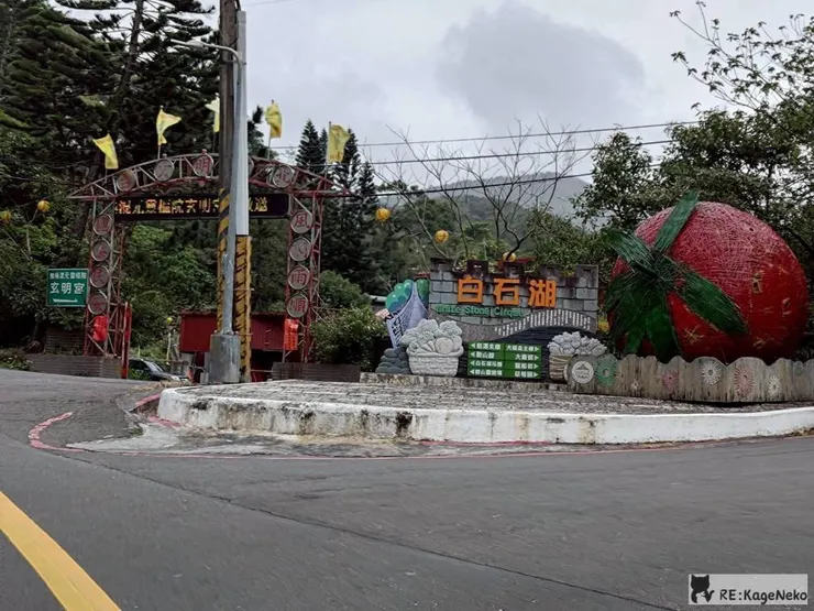 白石湖