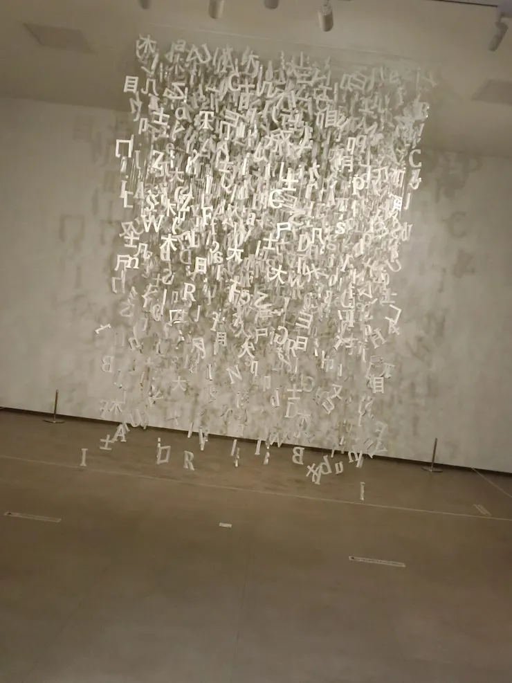 這個裝置藝術我覺得有點特別，用料是陶瓷，意念是把字拆成不同部份，目的我忘了是什麼...