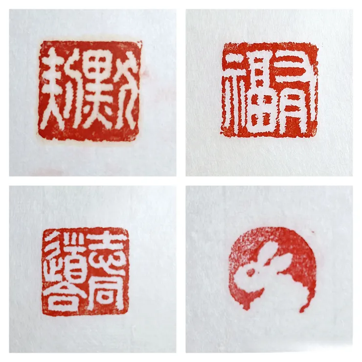 有福、兔形、志同道合、默契