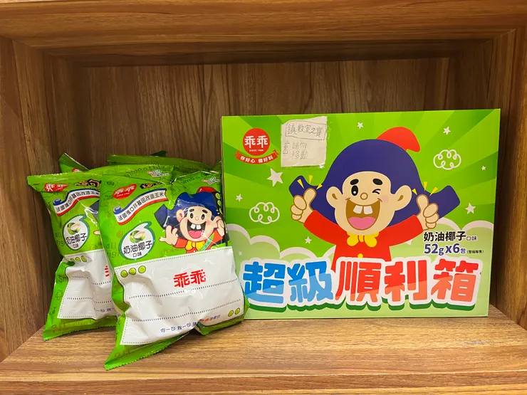 教室必備綠色乖乖！